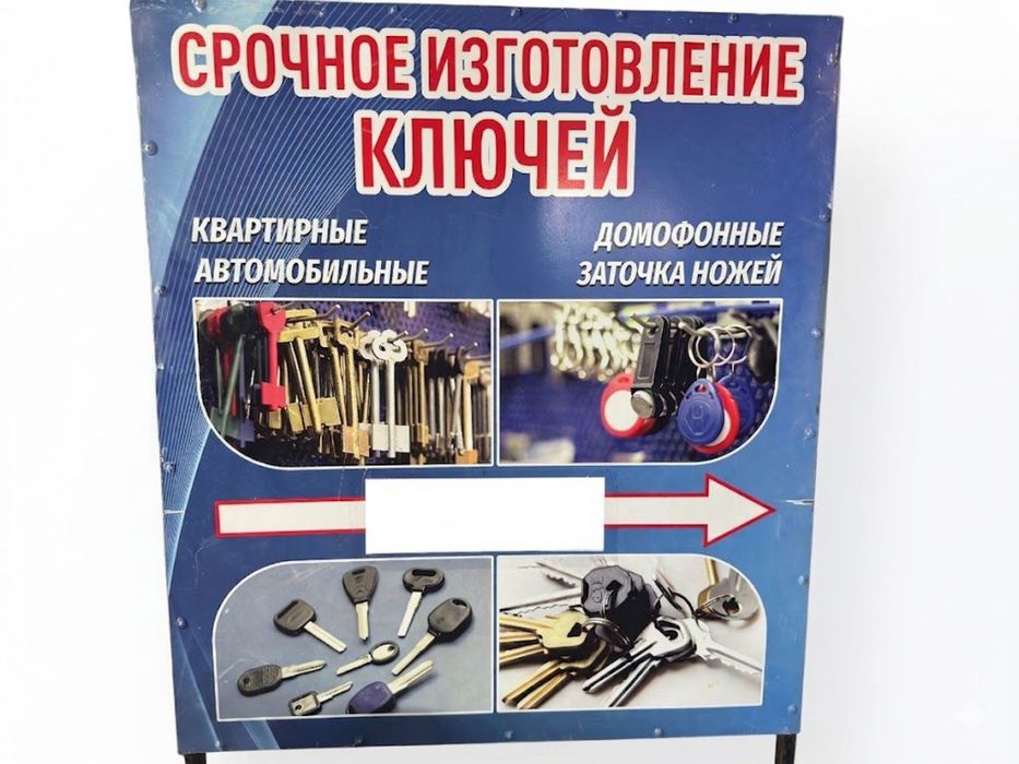 Станок для изготовления ключей