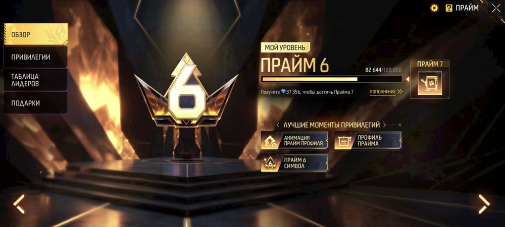 Продам аккаунт Free Fire