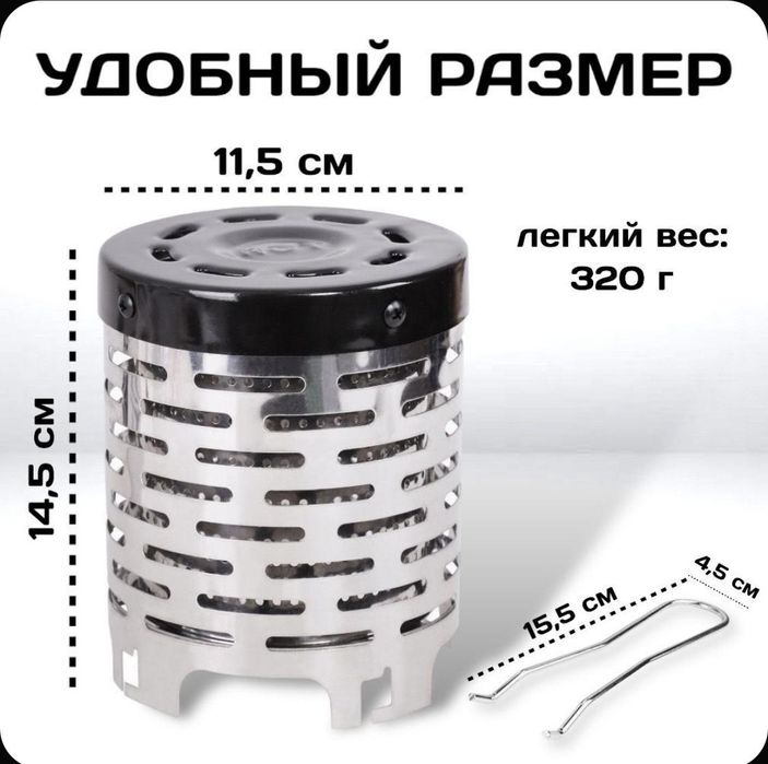 Обогреватель насадка для плит и горелок