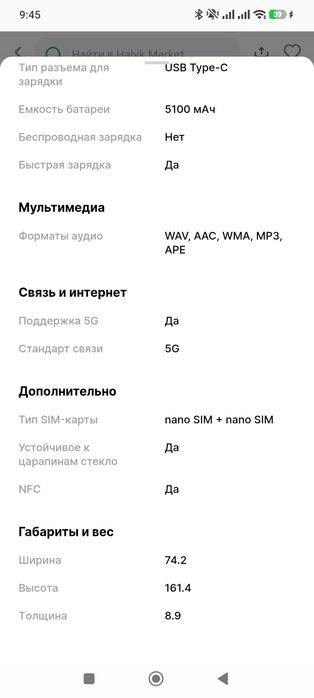Redmi Note 13 Pro+ 5G продам
4/64 
8 ми ядерный процессор 
Все работа
