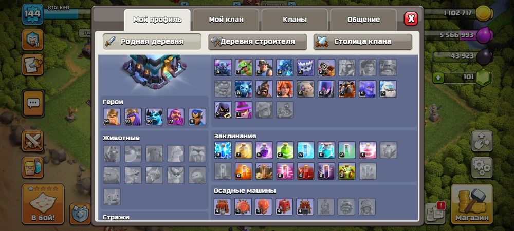 Клаш акк сатылады 11/13тх