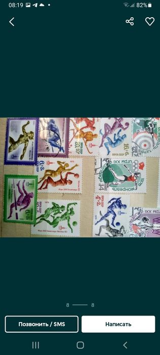 Коллекционирование марок