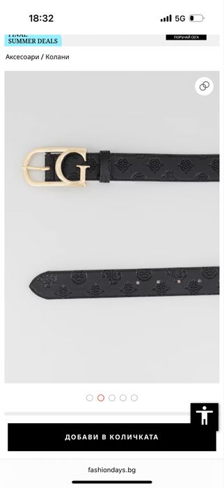 Колан guess от еко кожа