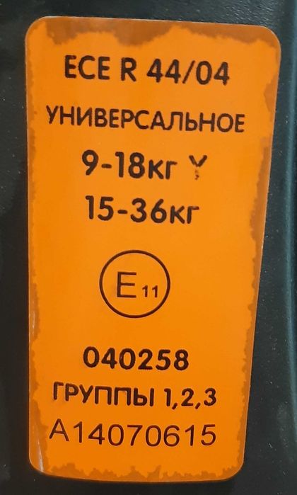 Кресло детское автомобильное