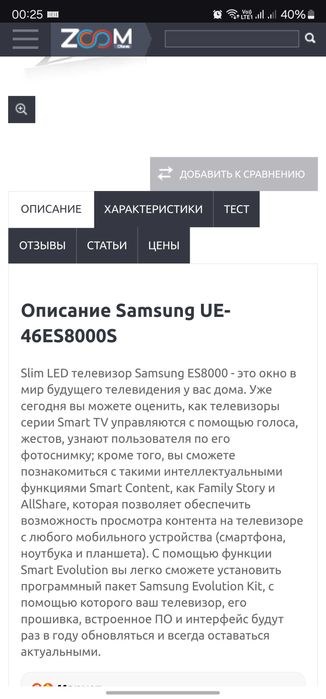 продам оригинал Samsung UE46ES8000 смарт 3D топовая модель