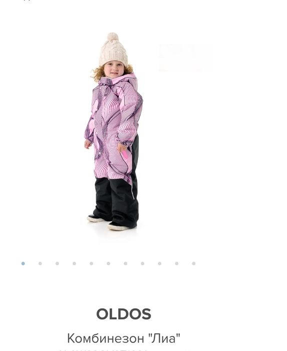 Зимний комбинезон Oldos 116