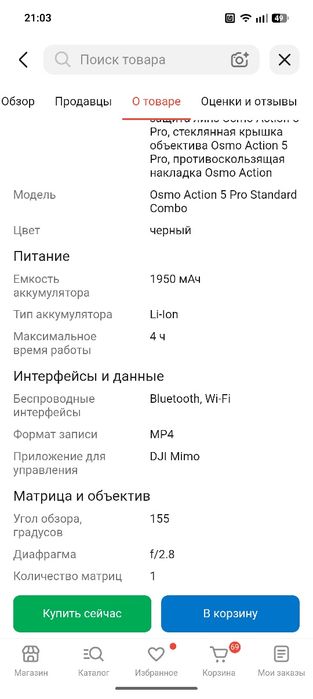 Продам экшн камеру