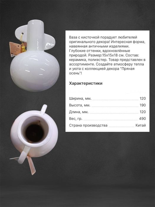 Ваза Румбум, новая