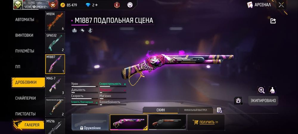 Продам акк фф торг есть