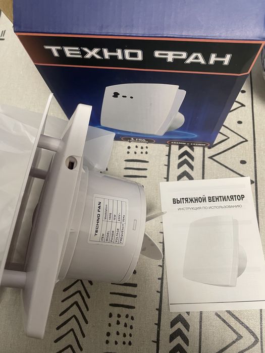 Вытяжной вентилятор