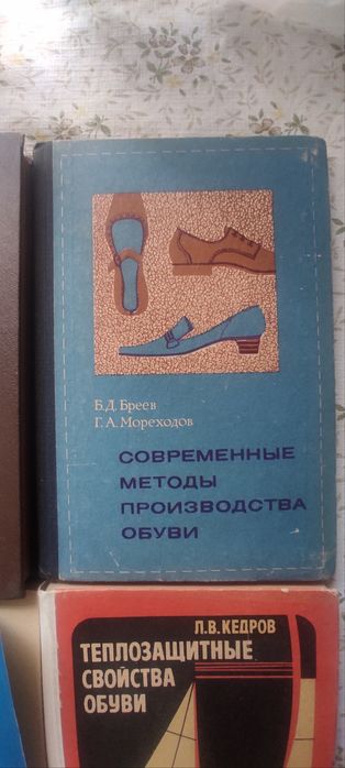 Книги по обувному делу