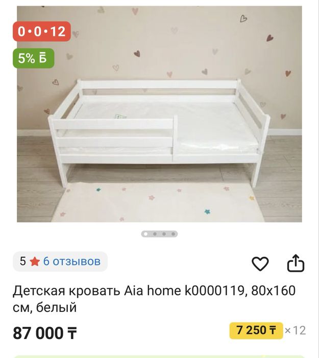 Продам детскую кровать из дерева