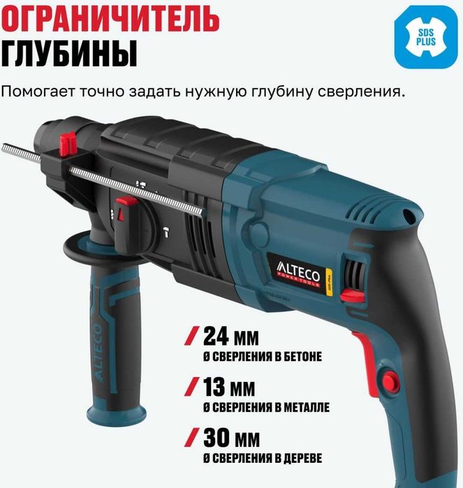 Перфоратор SDS PLUS RH 650-24 ALTECO