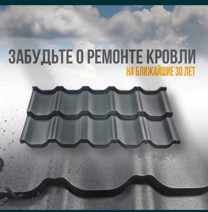 Металлочерепица  МОДУЛЬНАЯ Венция 2470   Ондулин  Профлист.