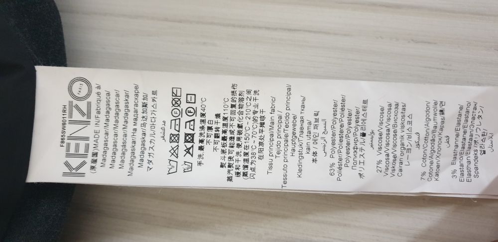 Kenzo Dragon Paris Limited Edition Sweatshirt /  M ОРИГИНАЛ! Мъжки