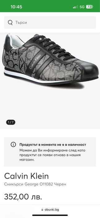 Обувки Calvin Klein