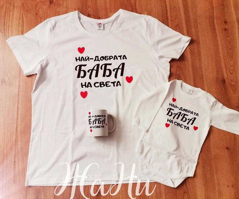 Бебешко боди с надпис по поръчка.