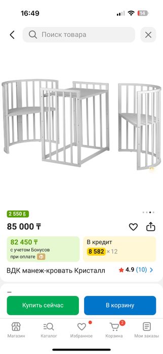 Манеж- кровать продам