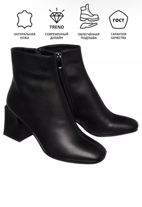 Ботильоны натуральная кожа ботинки