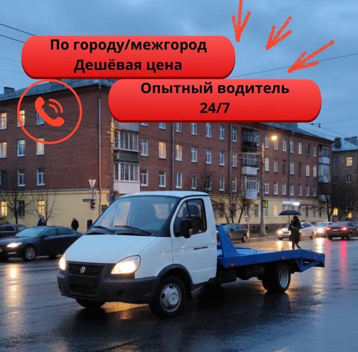 Эвакуатор Алматы -Усуги эвакуатора 24/7