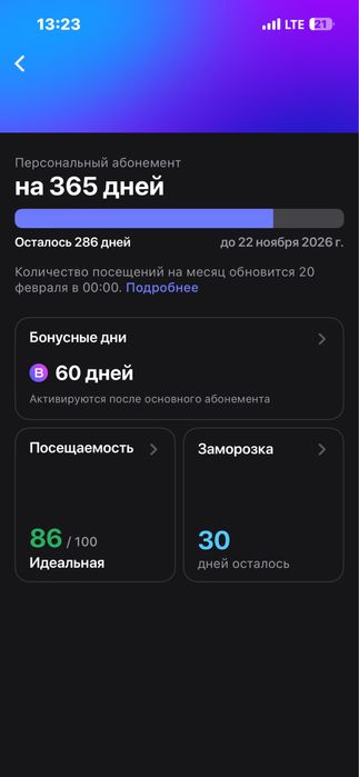 Продам абонемент 1 fit на 11 месяцев