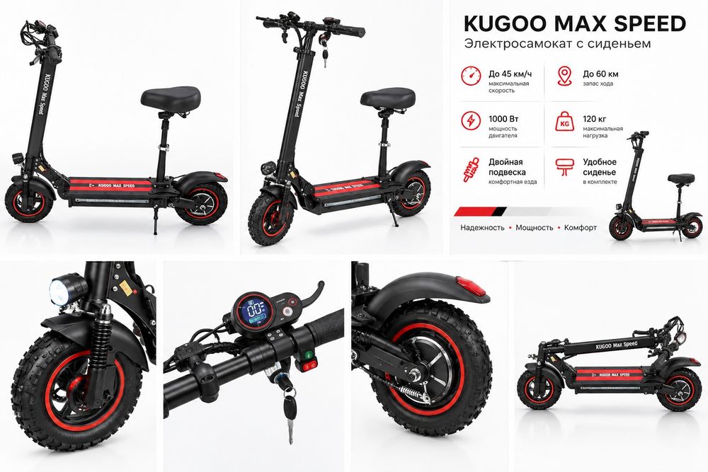 KUGO max speed мотор 600 ват