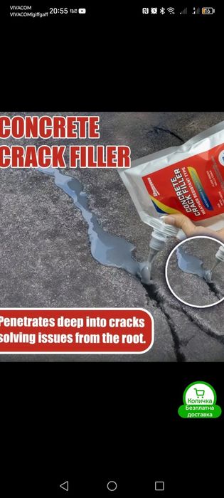 Уневерсален пълнител за пукнатини