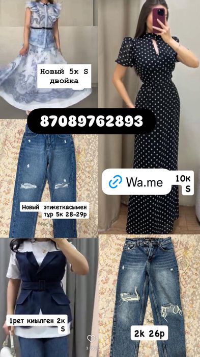 Одеждыыыыыыыыыыы