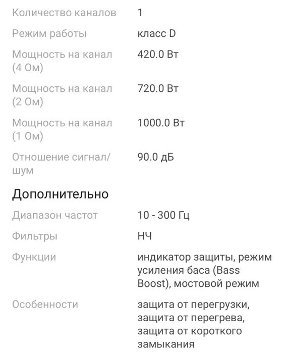 Продам усилитель kicx