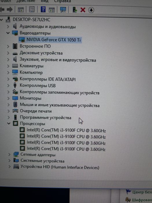 Игровой компьютер