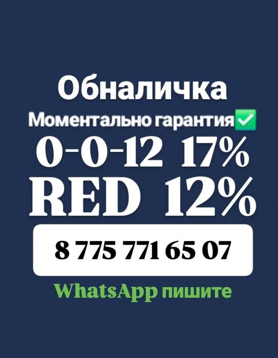 Тез жылдам $разу