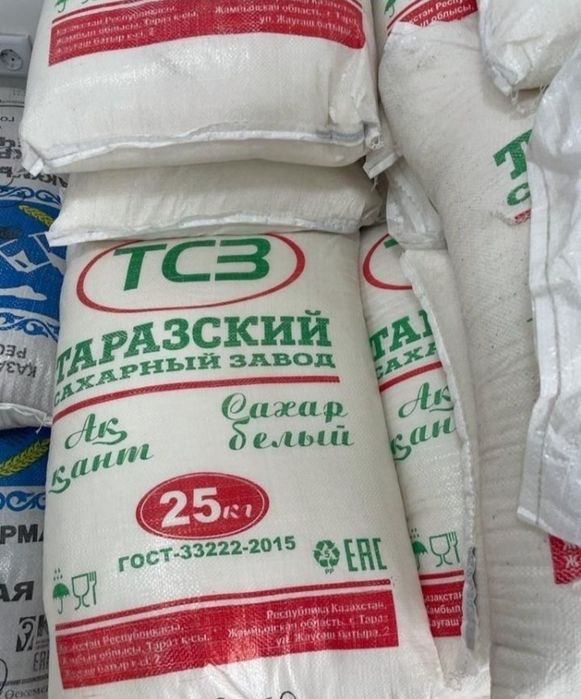 Сахар 25кг. 10500