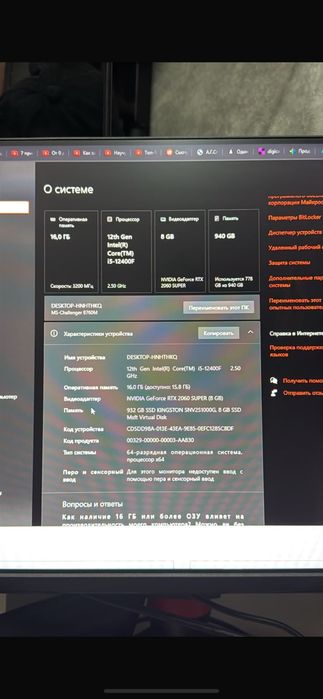 Продам ПК игровой в отличном состоянии