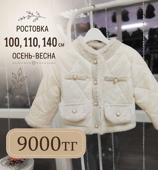 Продам детские вещи  все новые