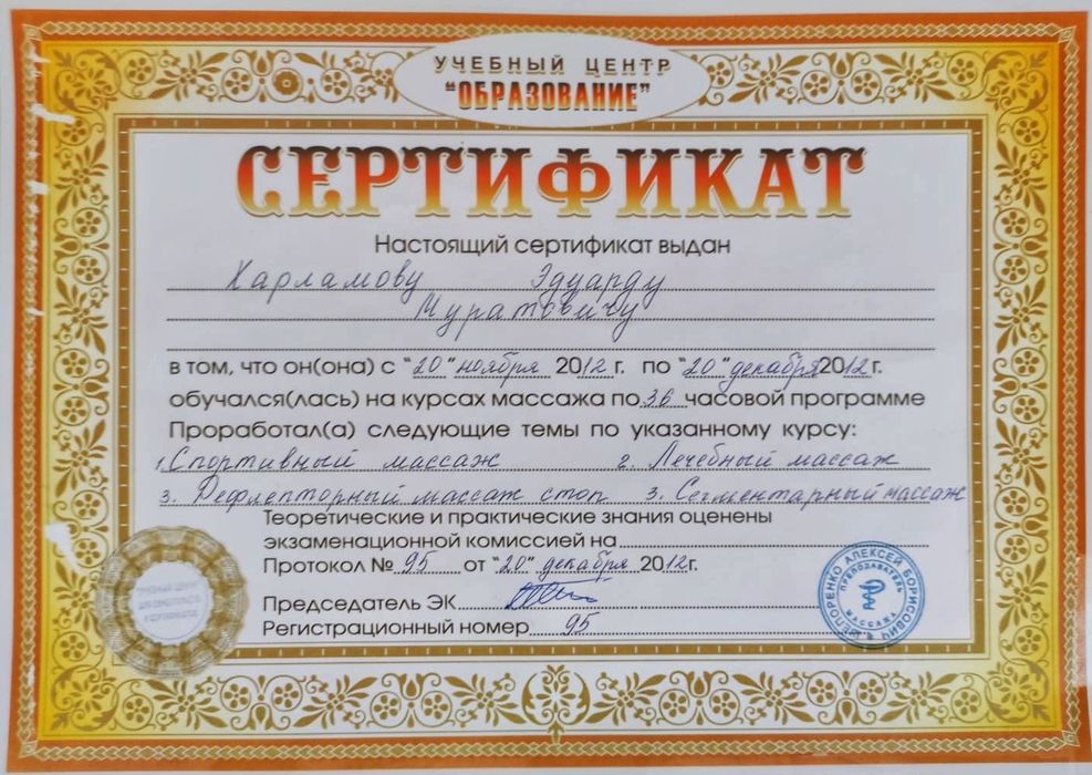 Парень массажист на выезд