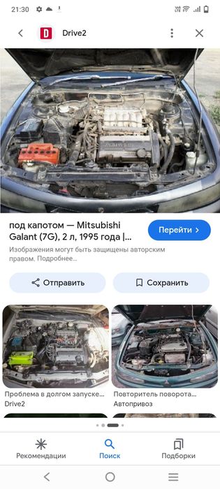 Продам з.ч на Митсубиси Галан дутый в городе Шу