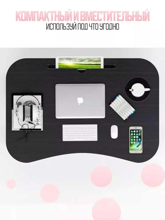 Stol yig'iluvchan, mini  noutbuk va nonushta uchun qulay va arzon!