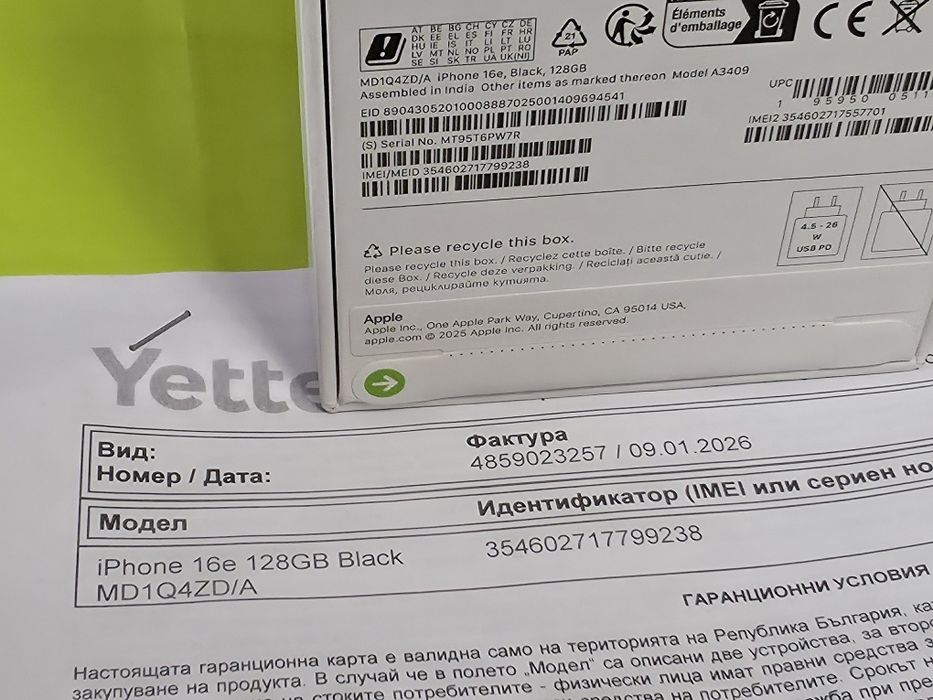 ЗАПЕЧАТАН 128GB iPhone 16e Yettel Гаранция 2029г. Black 16 е