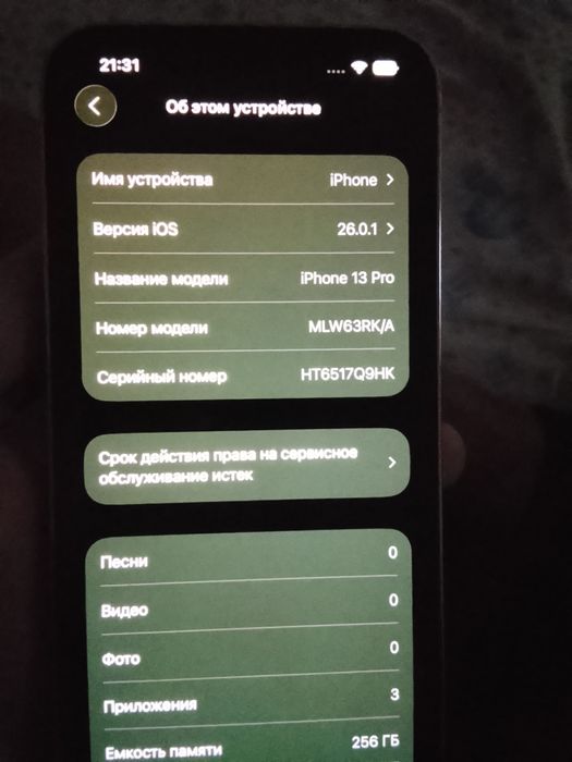 Айфон 13про без ремонта iphone 13 pro