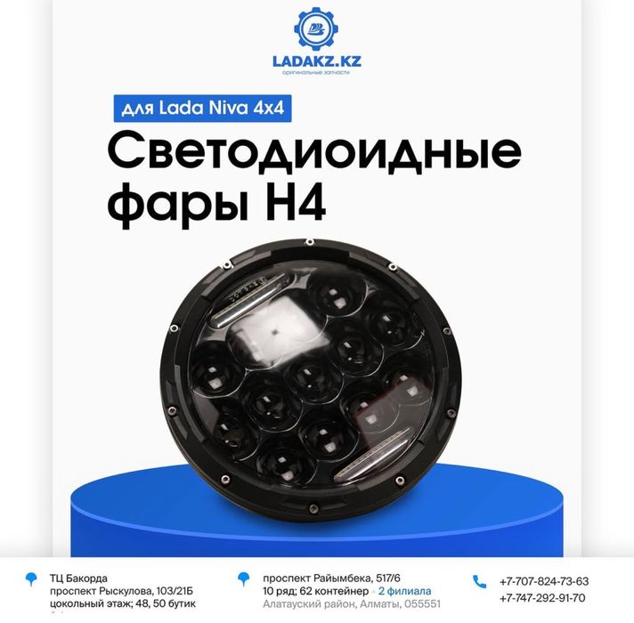 На LADA ВАЗ , фары, уплотнители, блоки управления