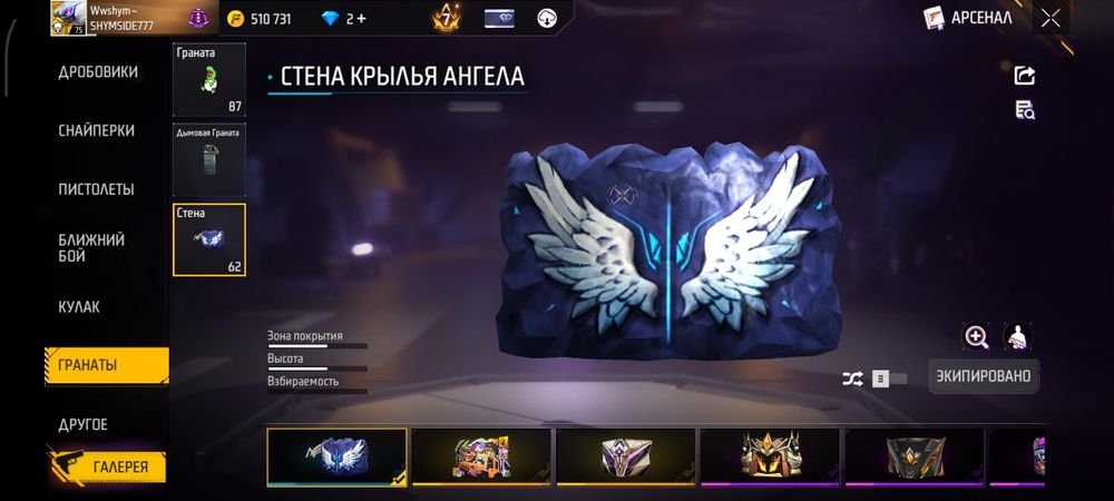 Продам аккаунт фф