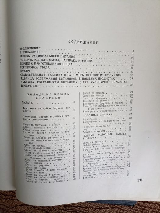 книги,полезные, разные,