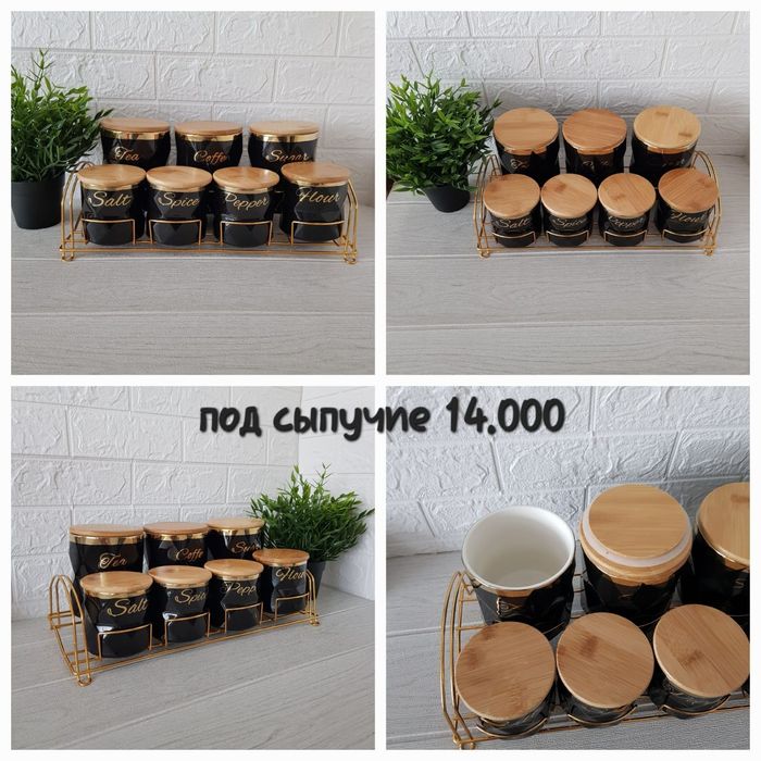 Новый набор под сыпучие