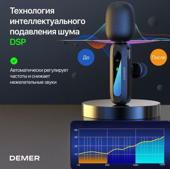 Петличка  микрофон