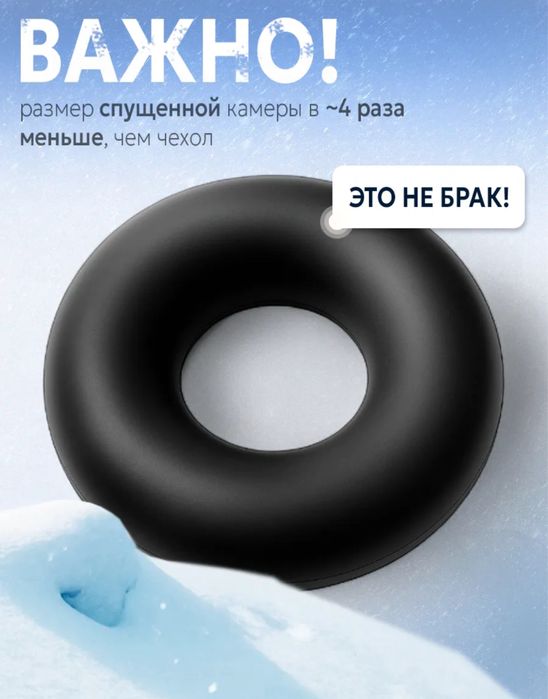 Ватрушка 100 размер