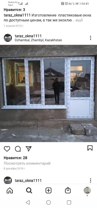 Пластиковые окна двери витражи балконы