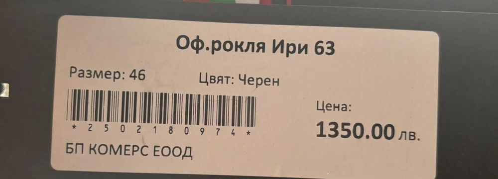 Дълга черна рокля