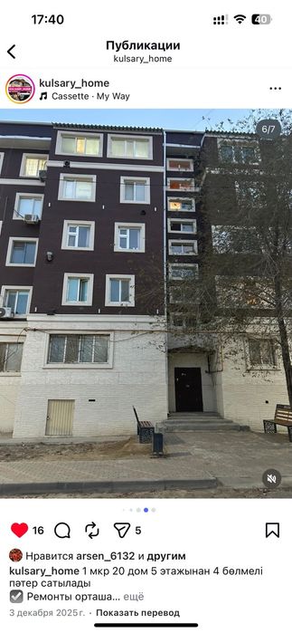 Продается 4-х комнатная квартира