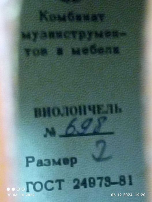 Продается виолончель