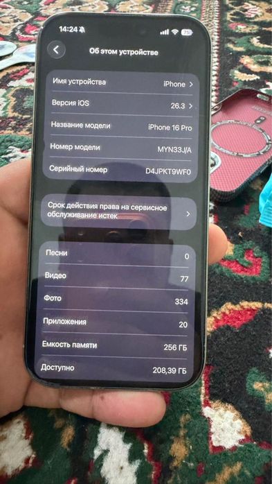 Айфон 16 про 256